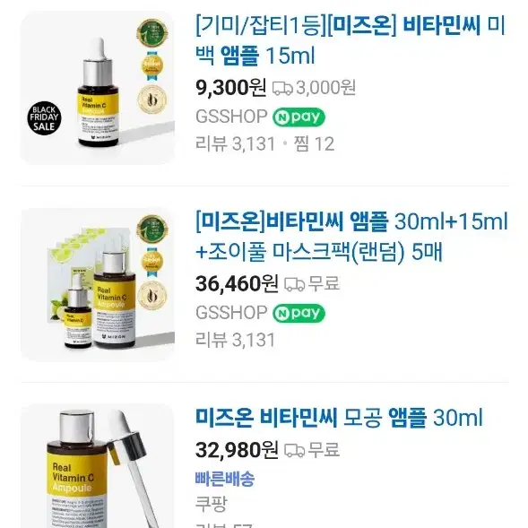 미즈온 비타민씨 미백 앰플 15ml