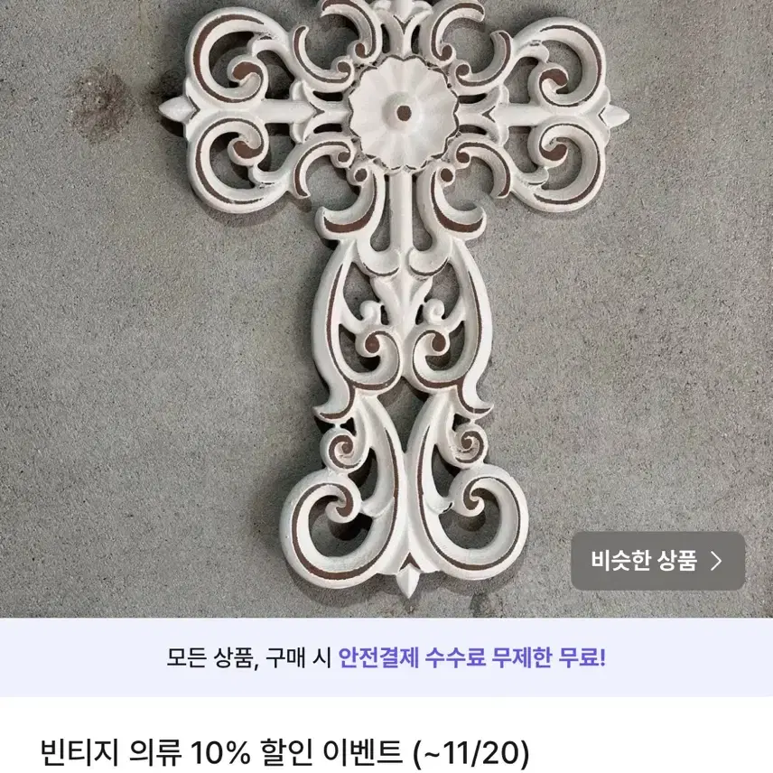 빈티지 10% 할인 마지막!!!shop502큐빈티지와이즈걸히코파우닝