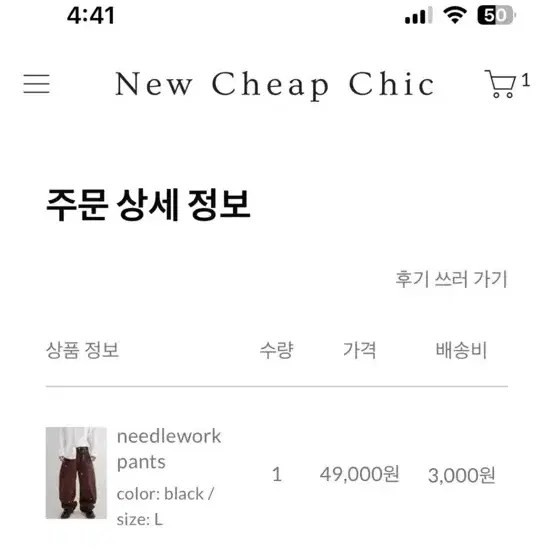 뉴치프시크 자수 워크팬츠