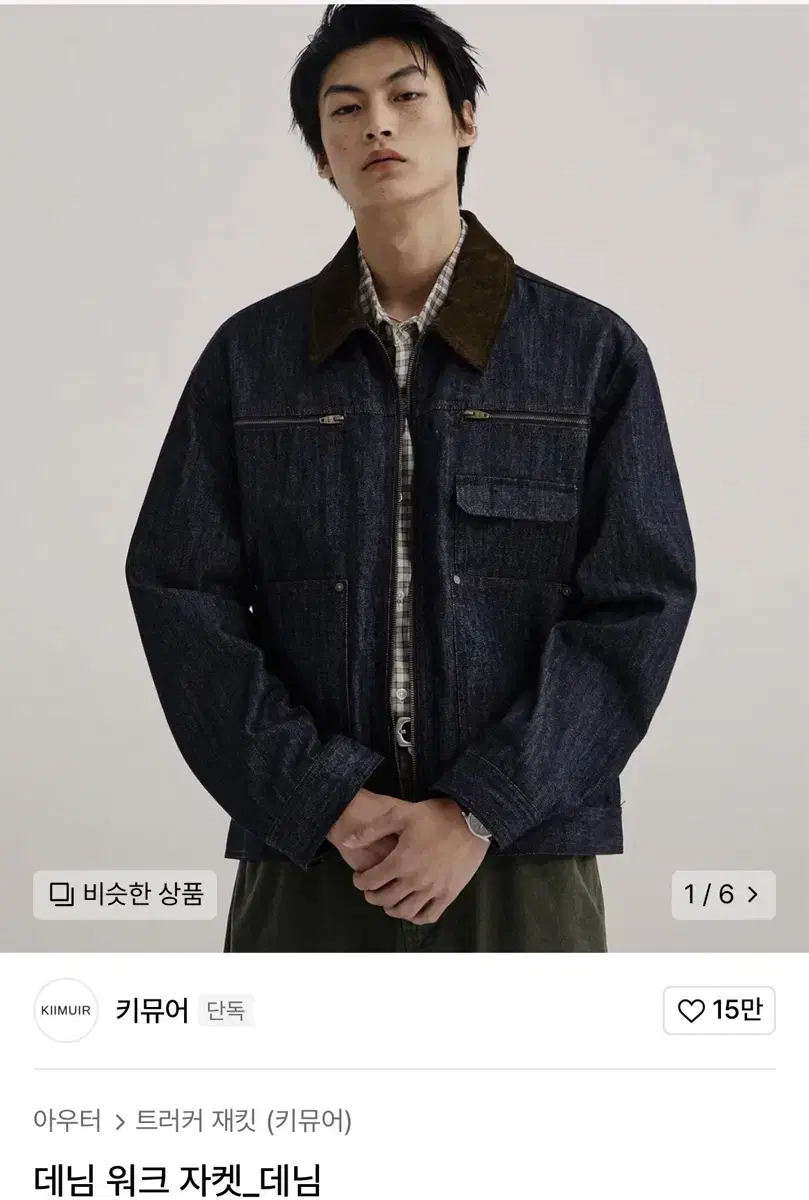 Keymure Denim Work Jacket