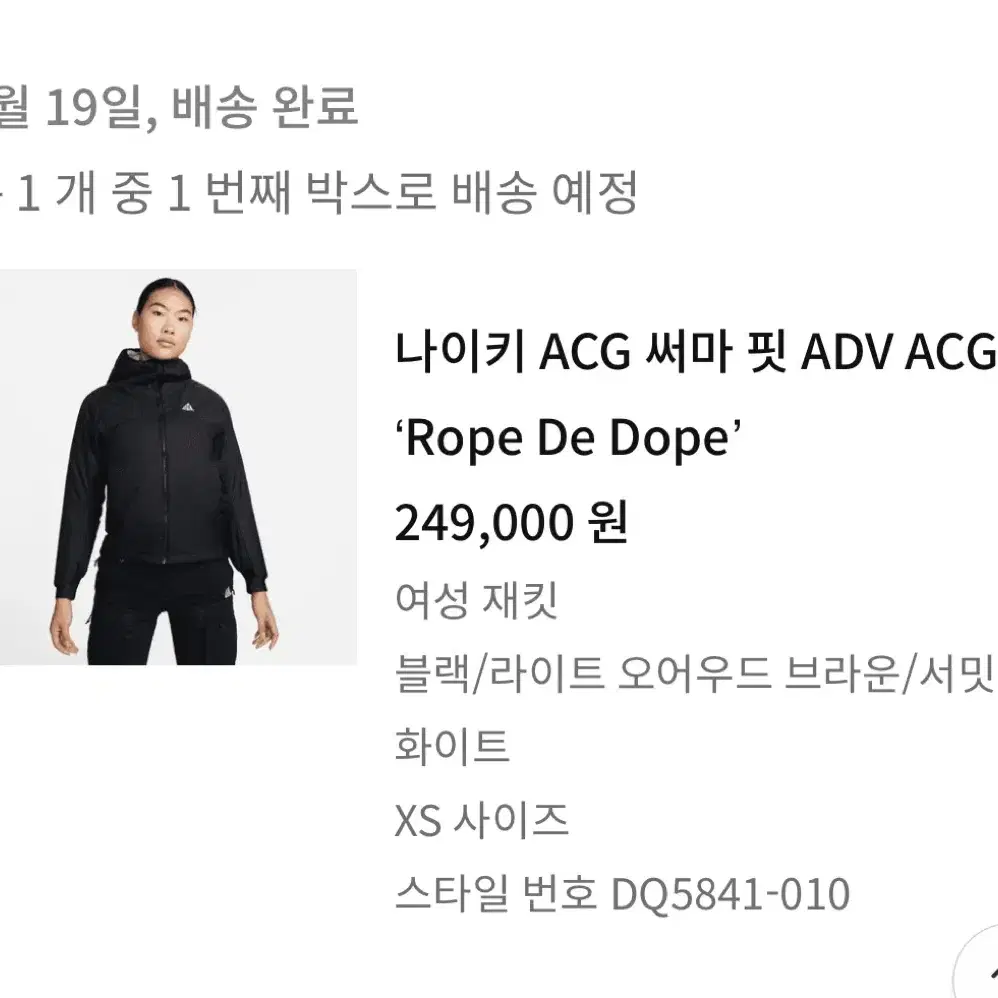 나이키 acg 써마핏 패딩 여성