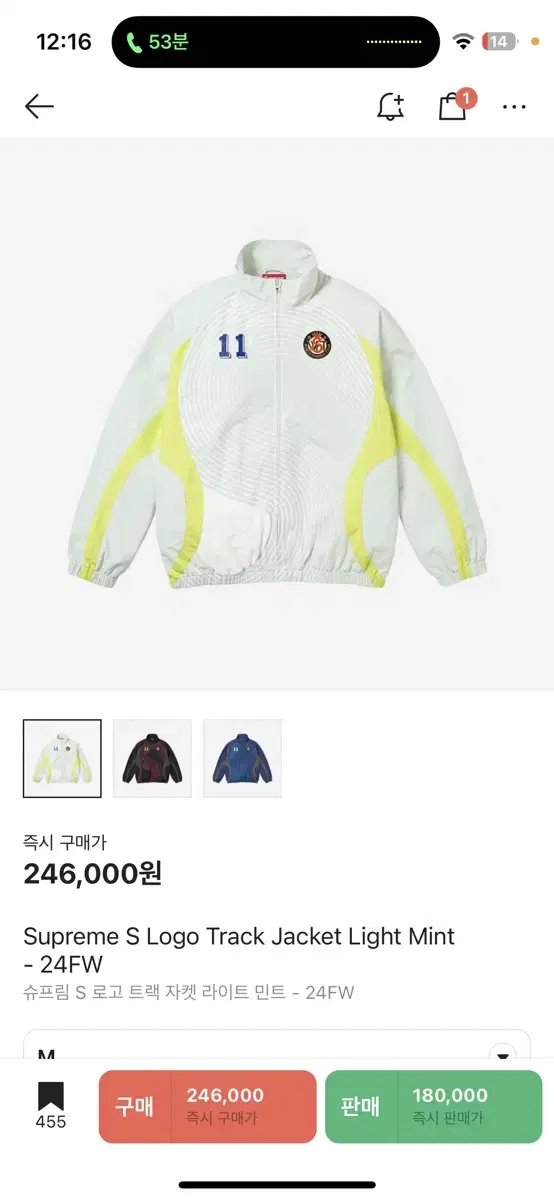 Supreme S-Logo Track Jacket M New