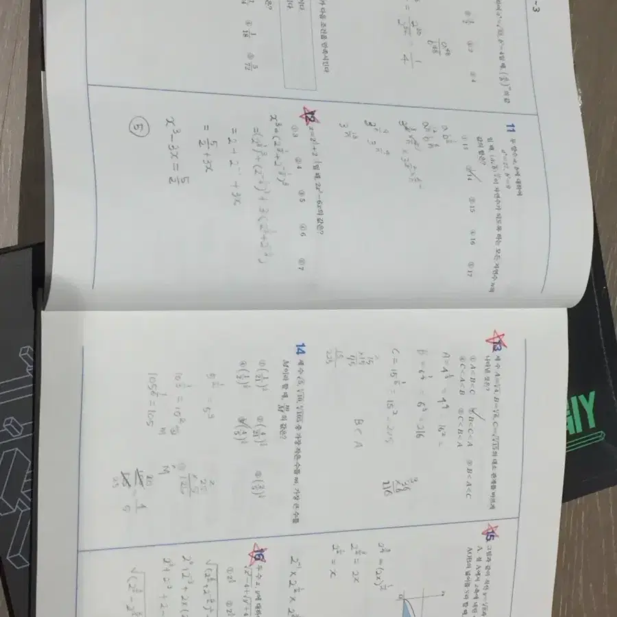 시발점 수1 수2 기하 워크북