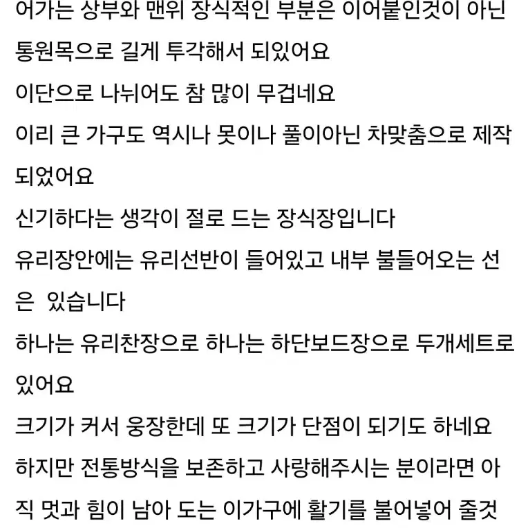 무형 문화재 엄태조 소목장 님 작품