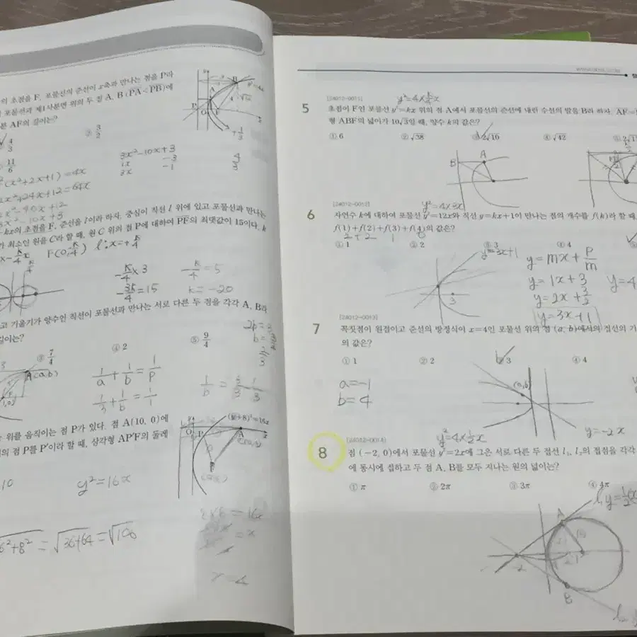 수능특강 수1 + 기하