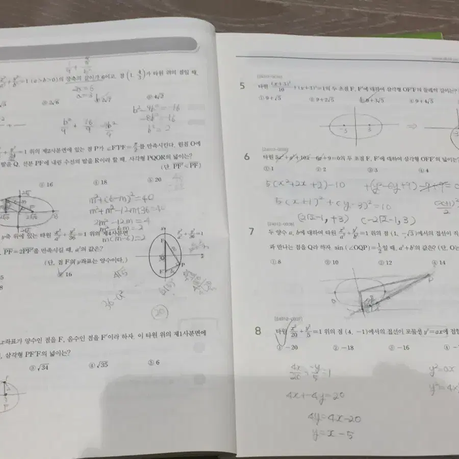 수능특강 수1 + 기하