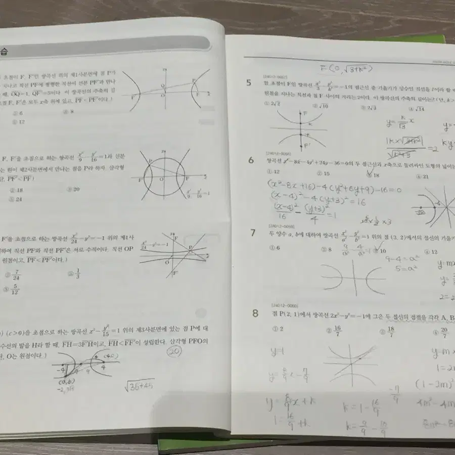 수능특강 수1 + 기하