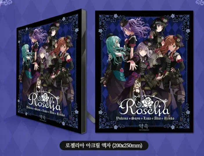 Vandream Roselia acrylic Framed