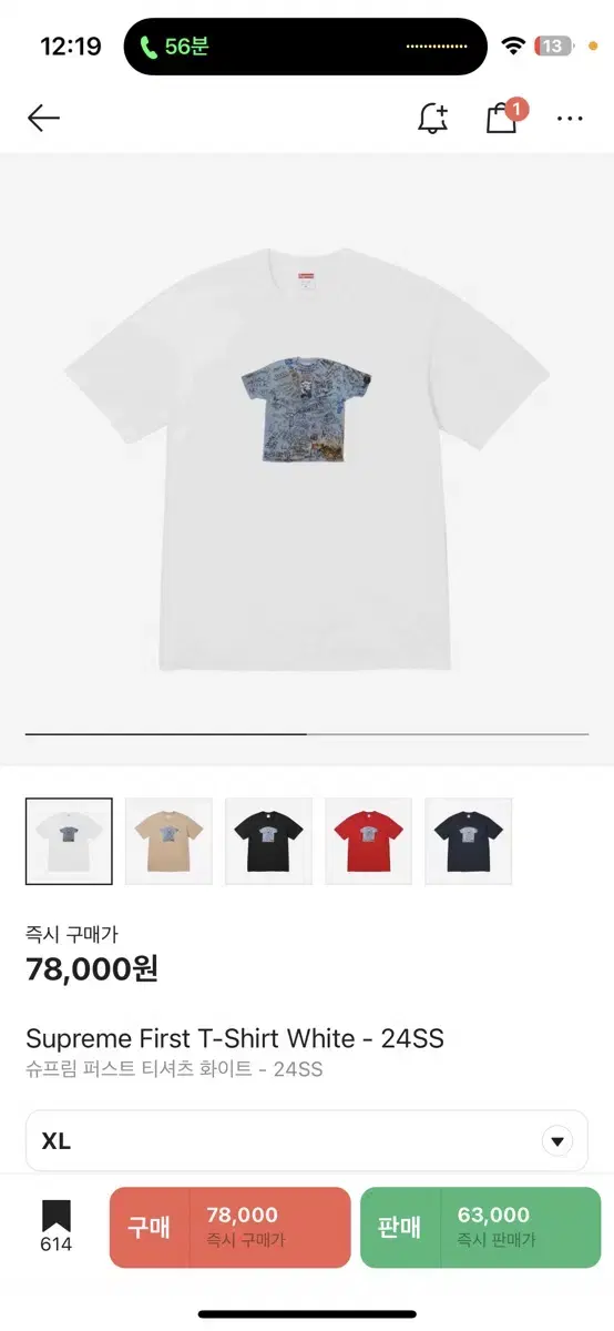 Supreme T-Shirt XL New Arrivals