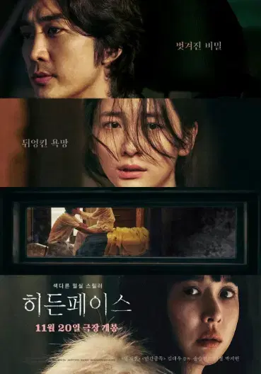 CGV 히든페이스 예매권 2매