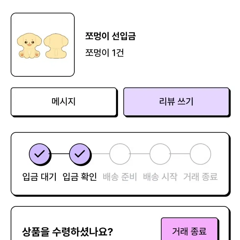 쪼멍이 판매