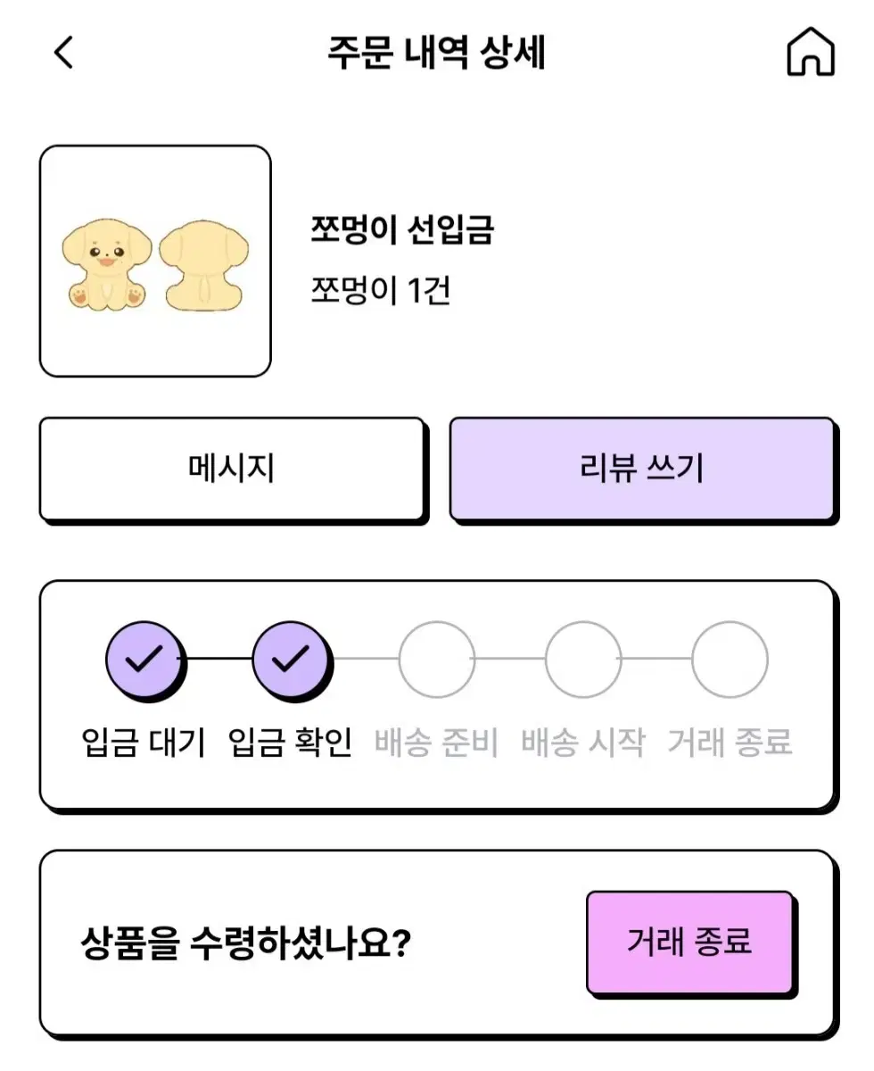 쪼멍이 판매