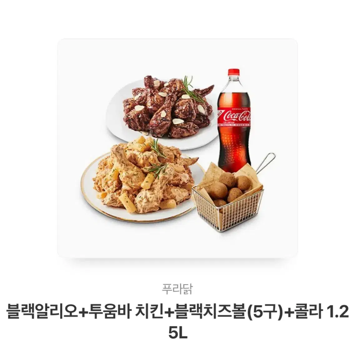 푸라닭 기프티콘 오만원권