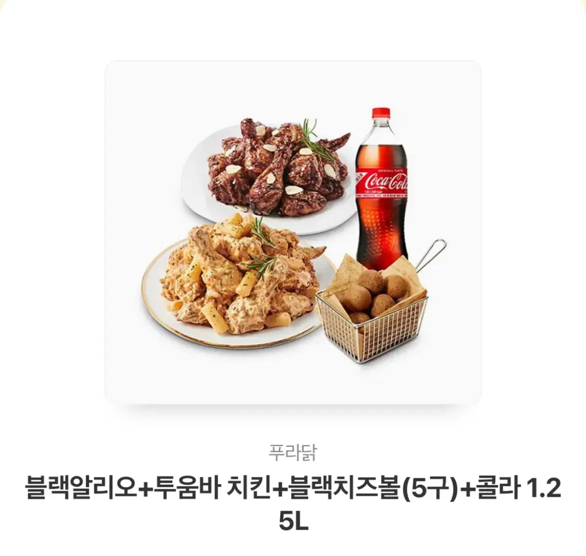 푸라닭 기프티콘 오만원권