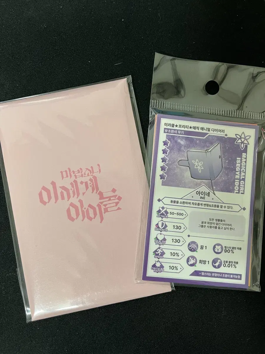 Isedol Macedol Photo Card + Weapon Card Set (New)