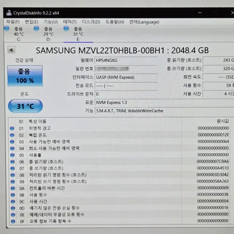 [16.5만]삼성PM9A1 2TB 준신품급 980 990프로 SK P41