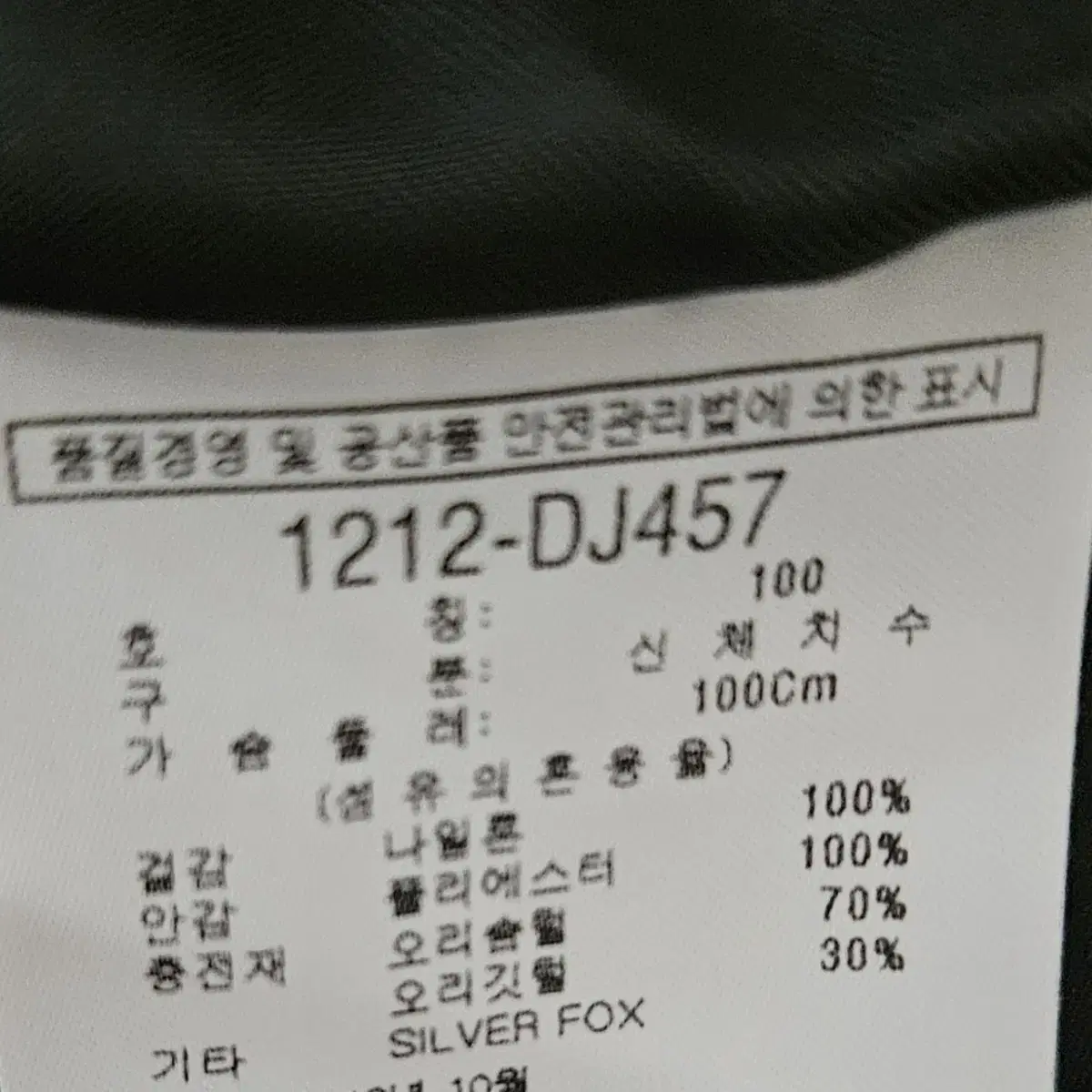 새상품) 르까프 덕다운 여우퍼 패딩