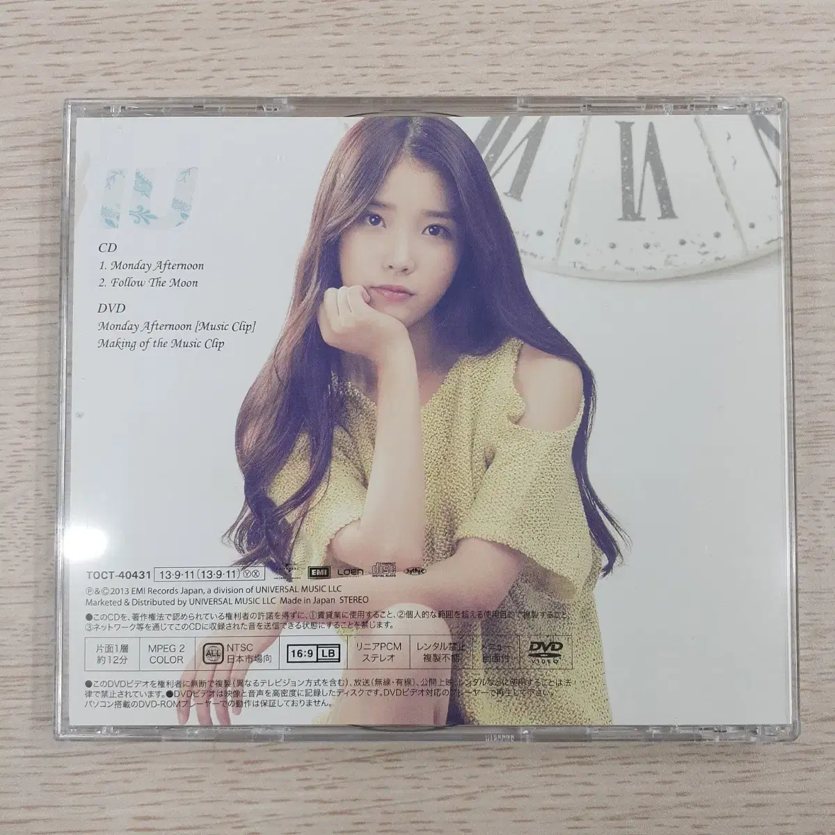 아이유 IU 일본CD+DVD Monday Afternoon 초회한정반B