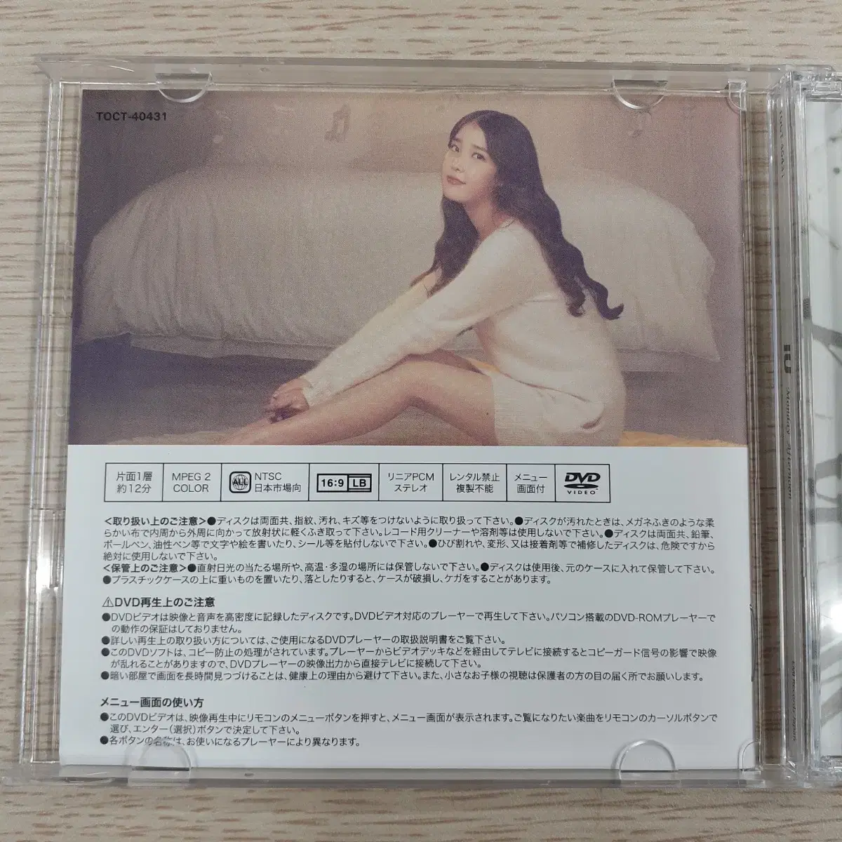 아이유 IU 일본CD+DVD Monday Afternoon 초회한정반B