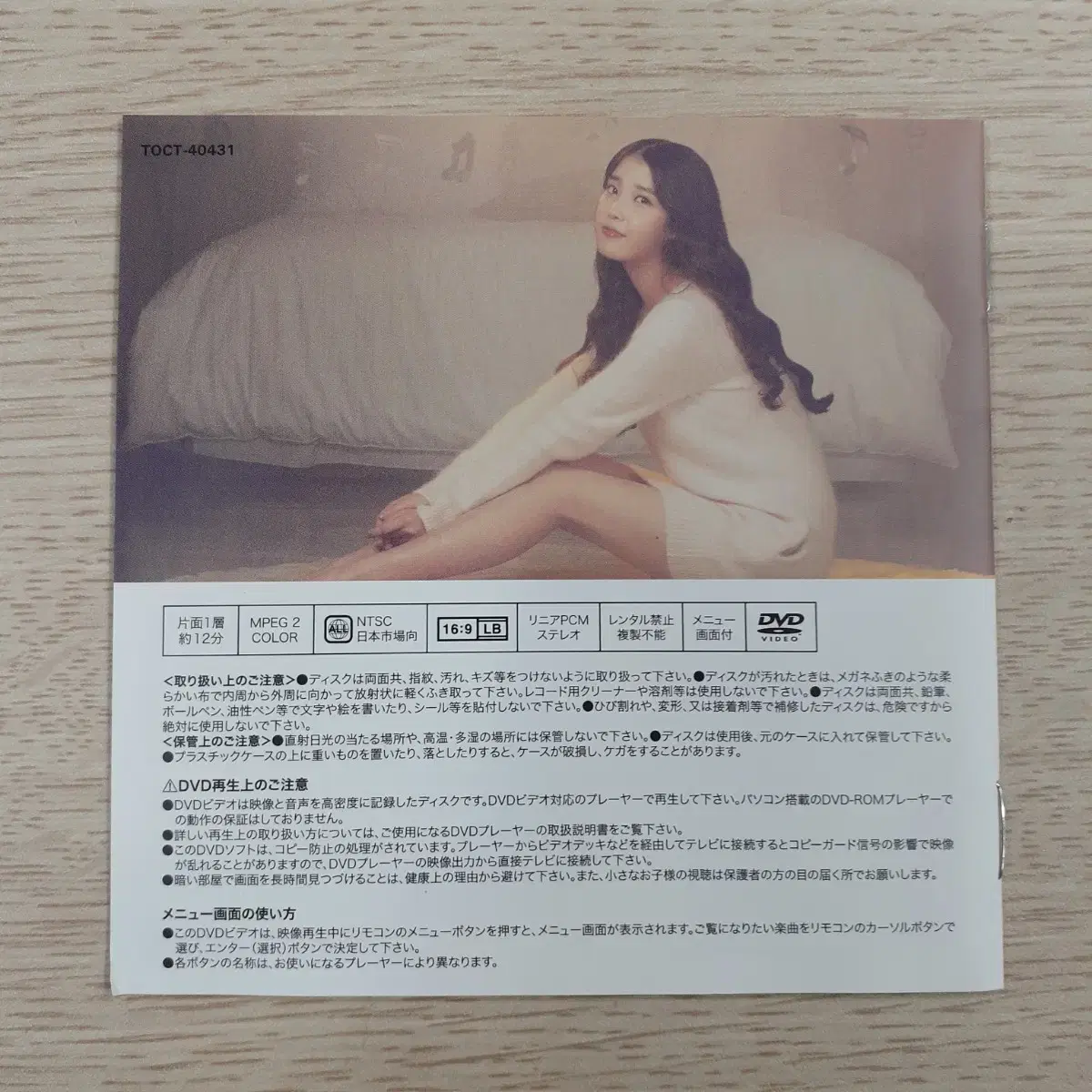 아이유 IU 일본CD+DVD Monday Afternoon 초회한정반B