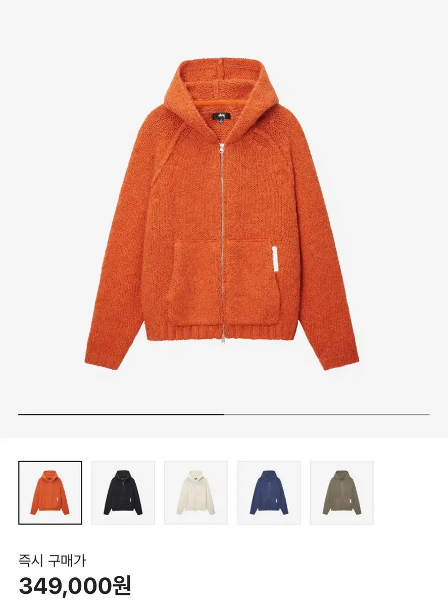 [L] Stussy Chunky Knit Zip Hoodie Orange