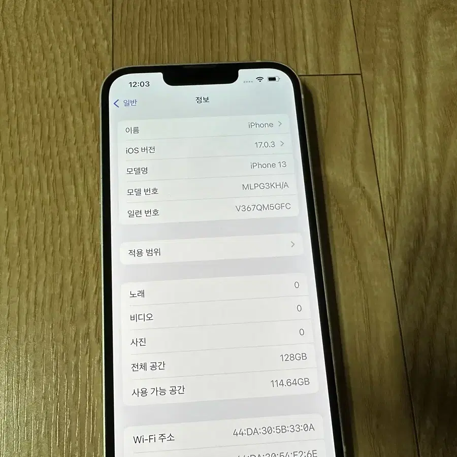 아이폰13 128기가 판매합니다