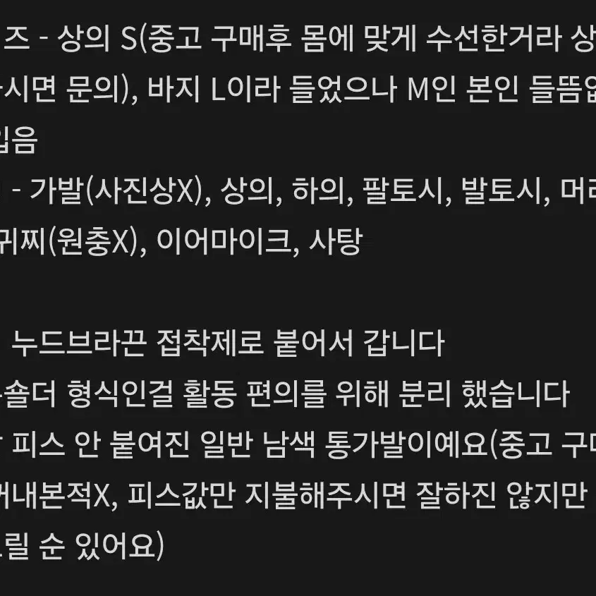 이세계아이돌 이세돌 릴파 키싱유 코스프레