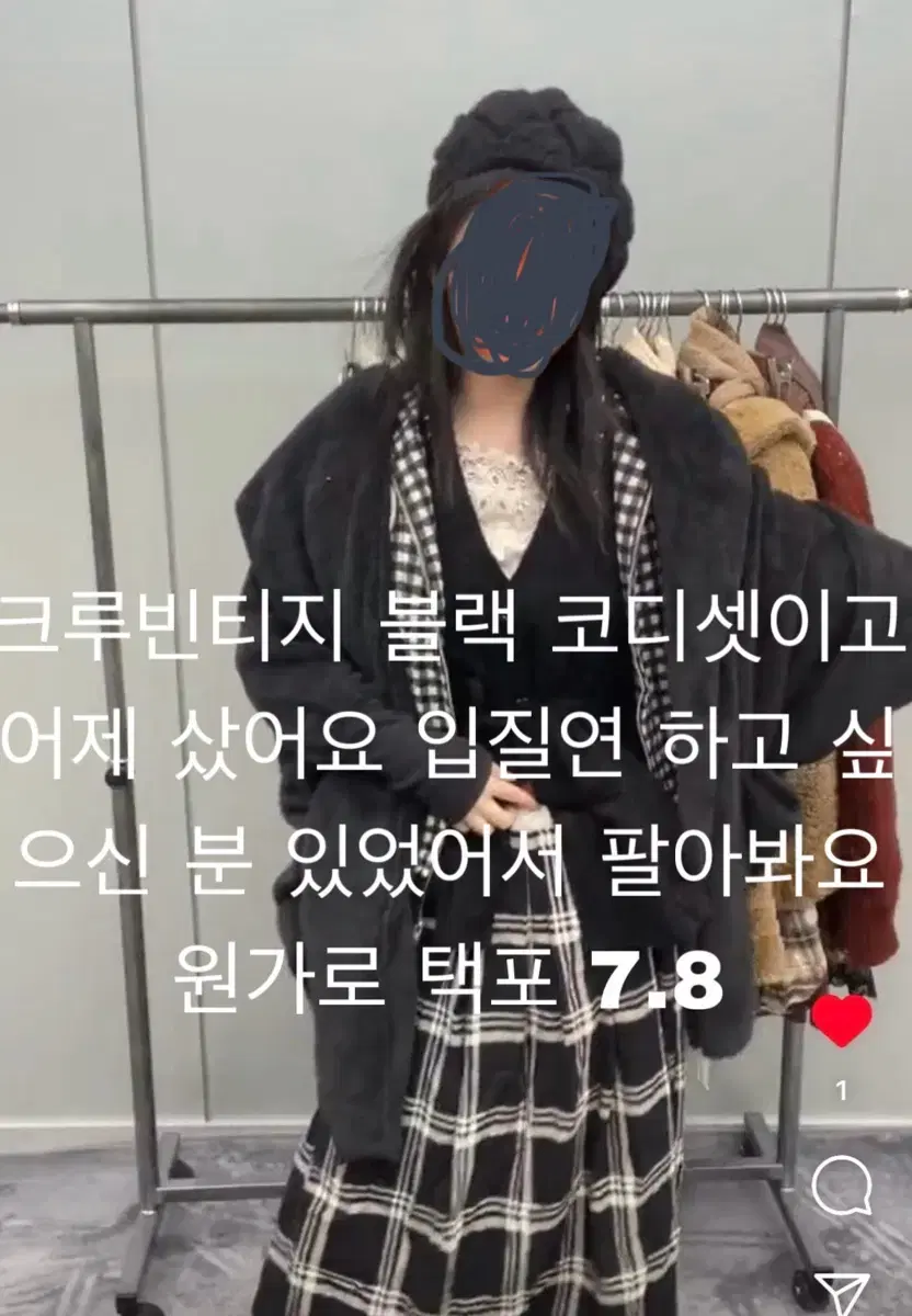 크루 빈티지 블랙 코디셋 사와코깔 대려가세요