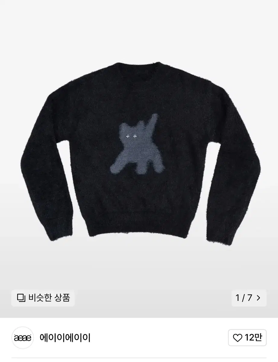 aeae Flashed Cats Angora Knit -[BLACK]