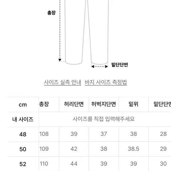 노이어 데미지 스트라이프 데님 48사이즈