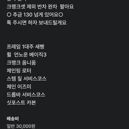 픽시 팀에디션  완차