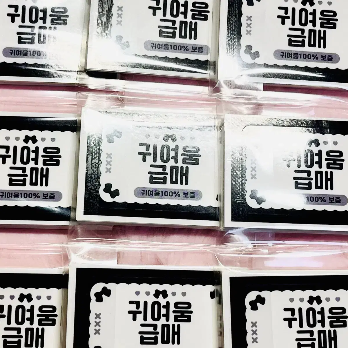 귀여움 급매 보험 도무송 20장 300원