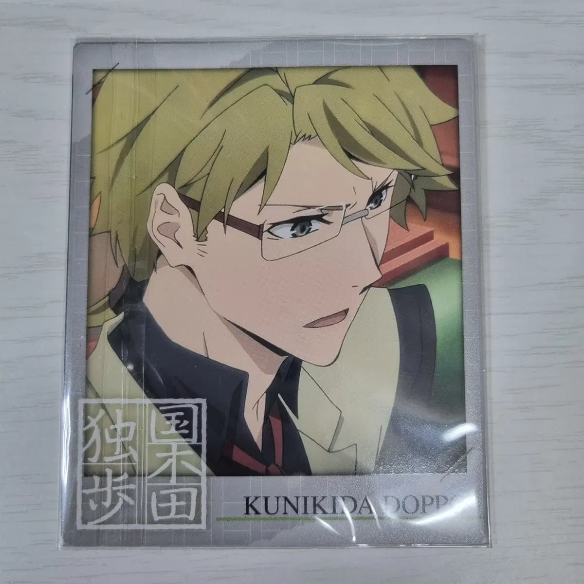 Moons Dog Kunikida Snap Bromide