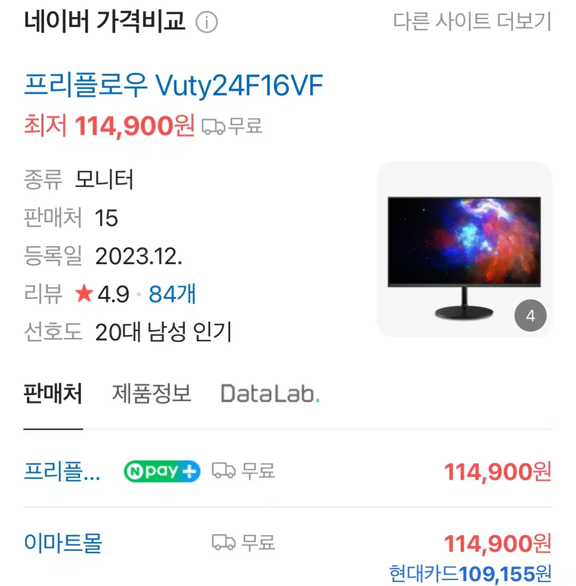 fhd 165hz 게이밍 모니터 vuty24f16vf