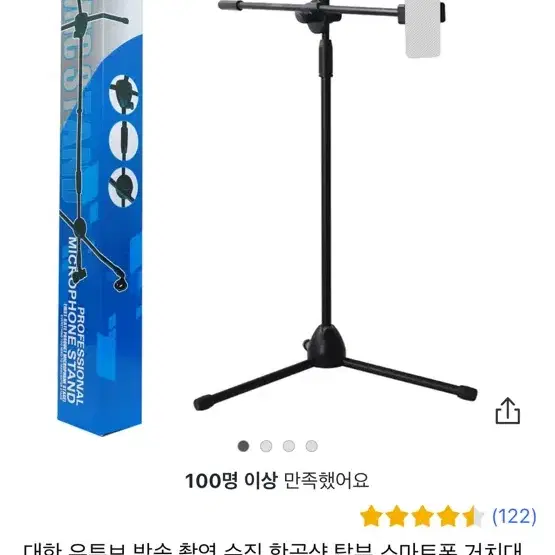 유튜브 촬영 수직 항공샷 스마트폰 거치대