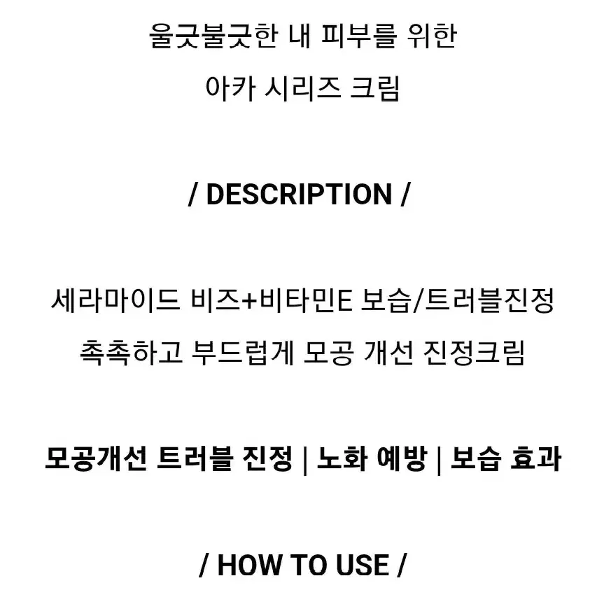 상떼 정품 최저가 여드름 케어라인 아카시리즈 3종 앰플 토너 크림