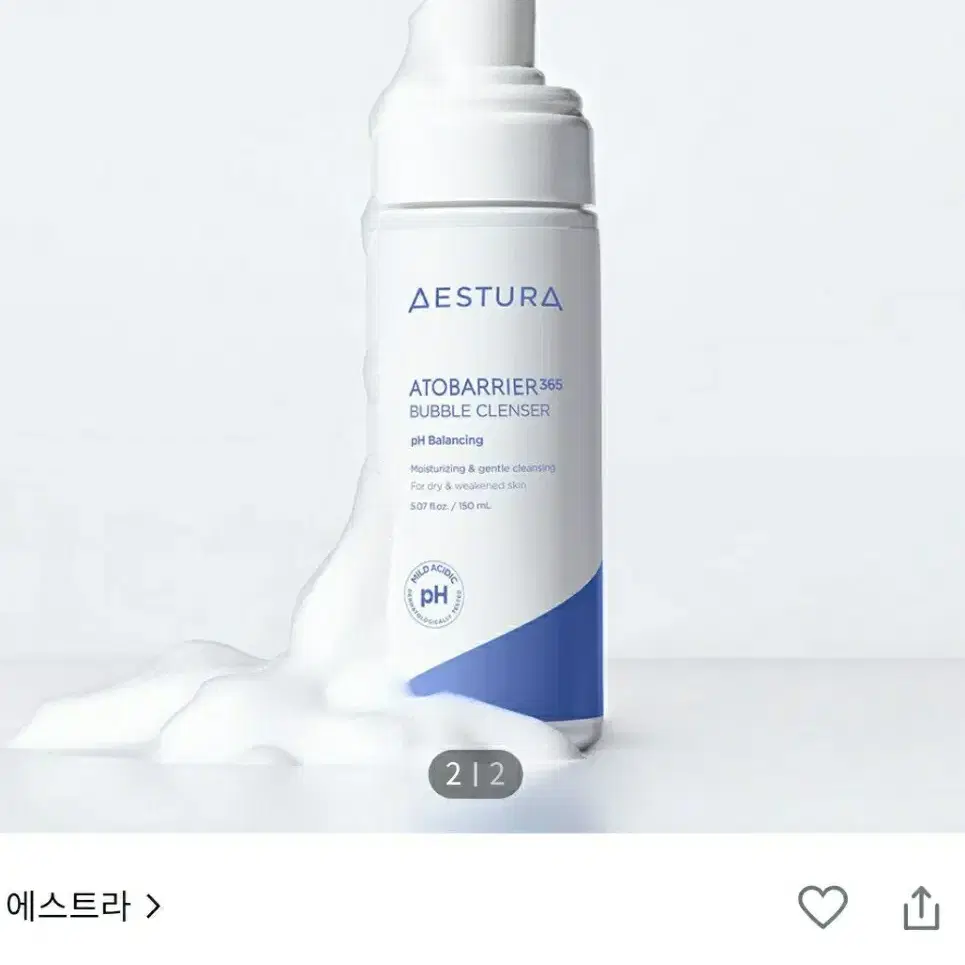 [미개봉]에스트라 아토베리어365 버블클렌저 150ml