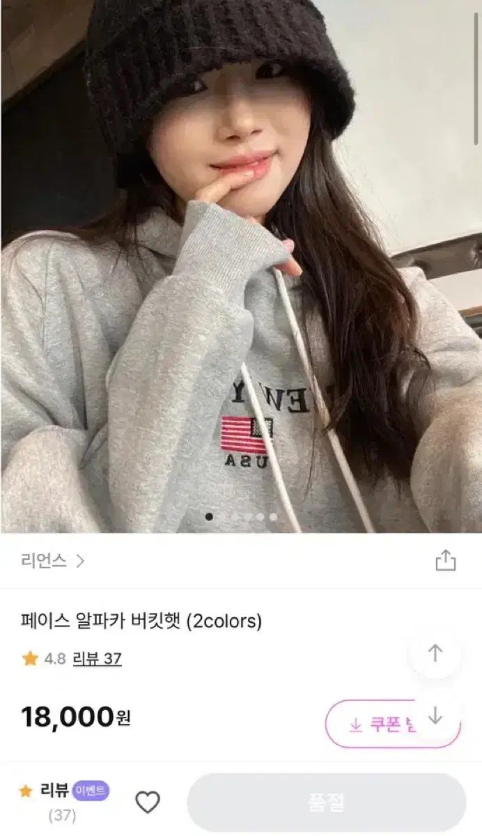 알파카 버킷햇