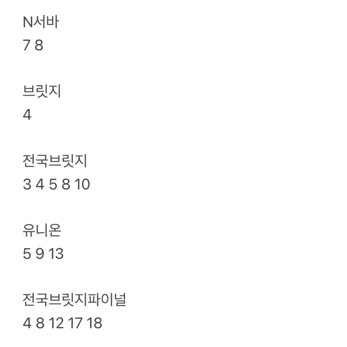 시대인재 생1 컨텐츠