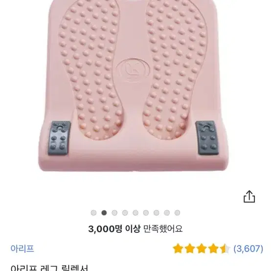 아리프 레그릴렉서