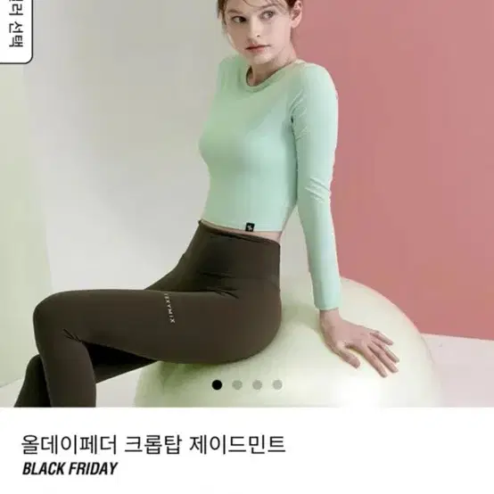 젝스믹스 올데이페더 크롭탑 2개