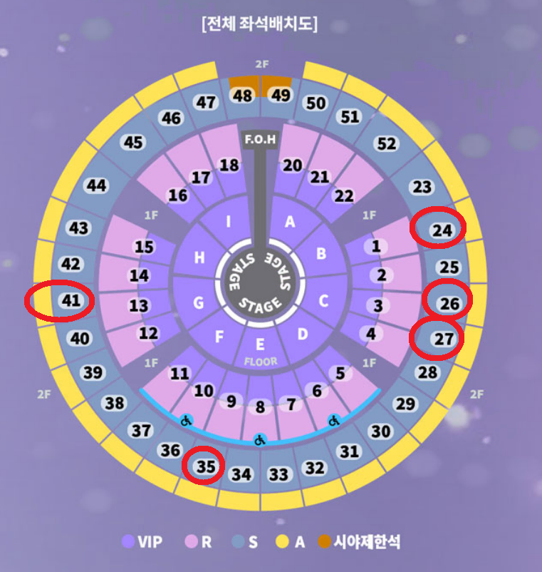 12/29 성시경 콘서트 지정석 S석 A석 2연석 3연석