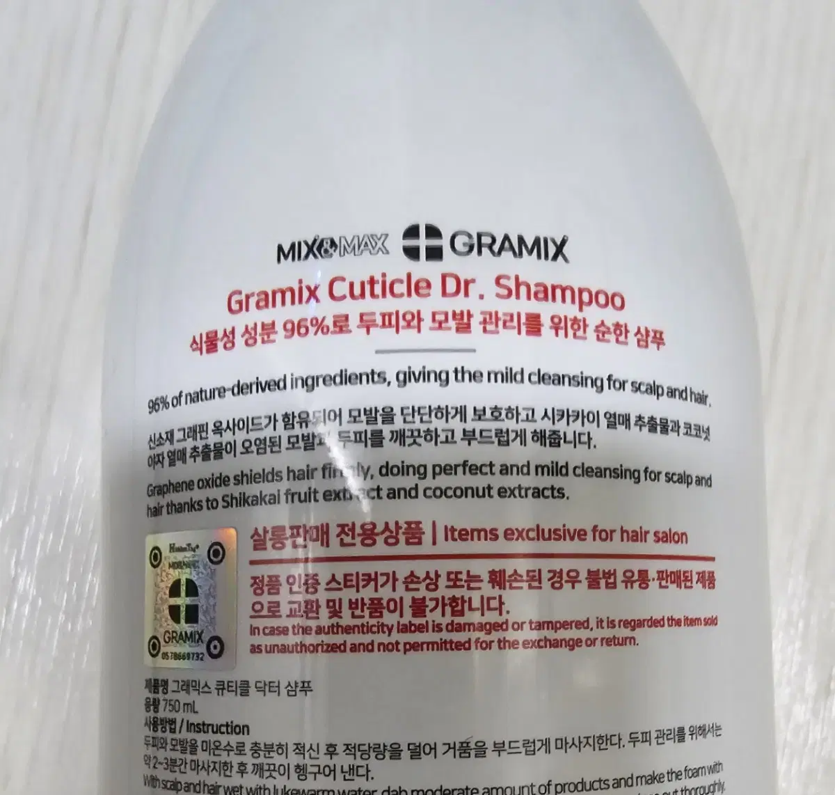 헤어샴푸(그래믹스)750ml