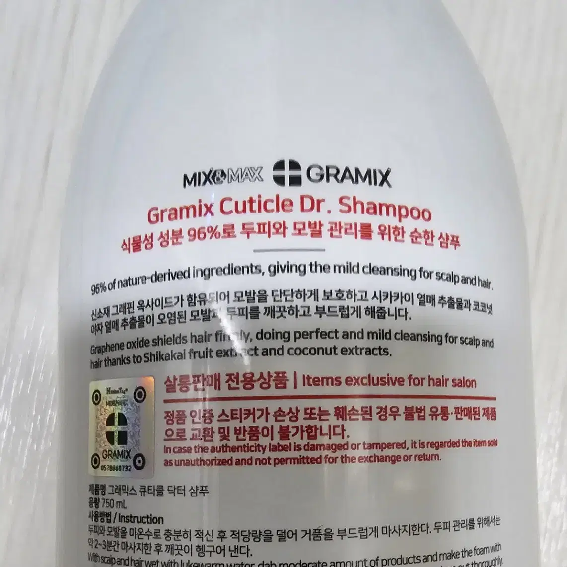 헤어샴푸(그래믹스)750ml