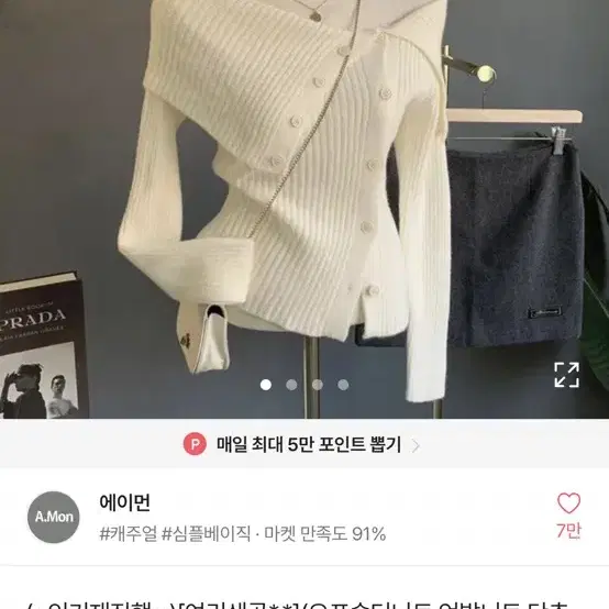 오픈숄더니트 판매