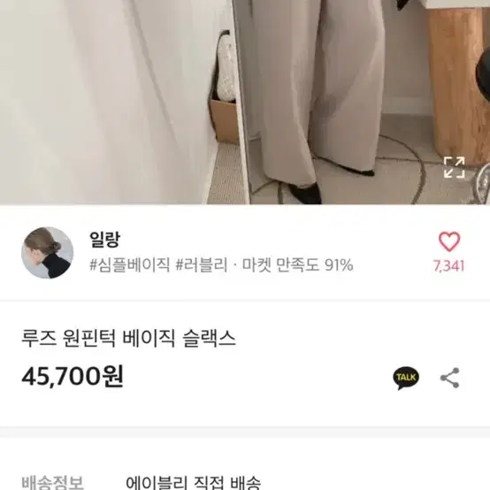 블랙 원핀턱 슬랙스 s 새상품