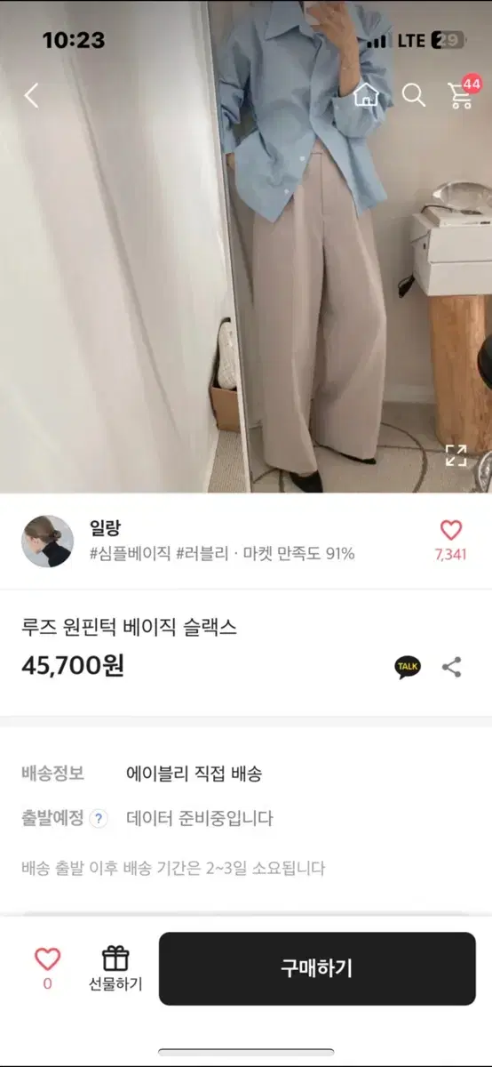 블랙 원핀턱 슬랙스 s 새상품