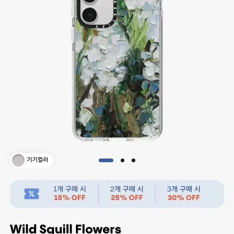 케이스티파이 갤럭시S24 wild squill flowers케이스