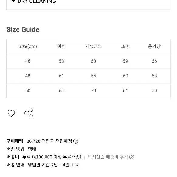 느와르라르메스 블랙라벨 46