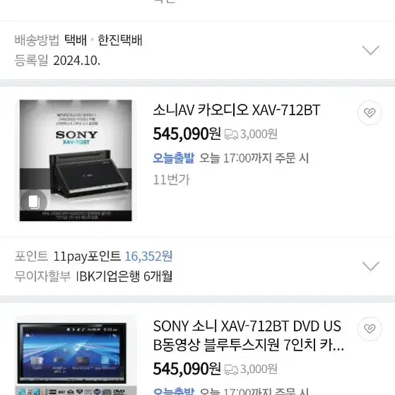 [소니] sony XAV-712bt 올인원 팝니다.